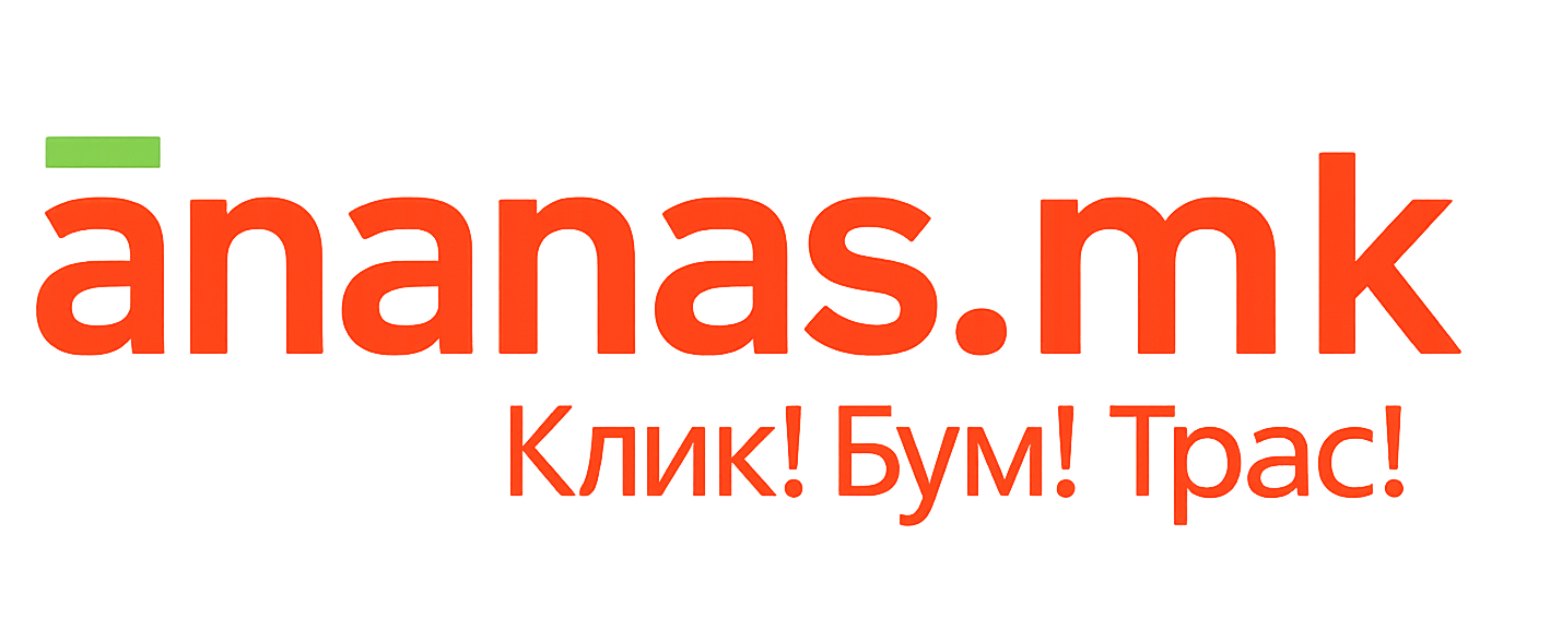 Ananas Ананас